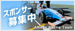 スポンサー募集中 ALBIREX Reacing Team