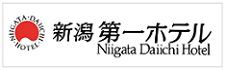 新潟第一ホテル