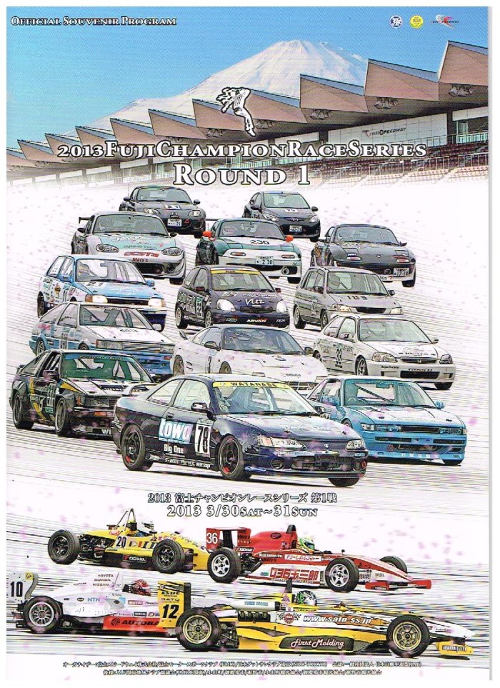 2013fuji-1-program