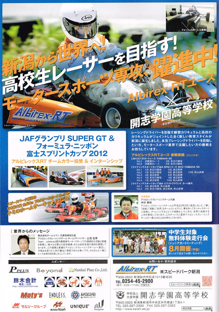 japankart2013-4-2